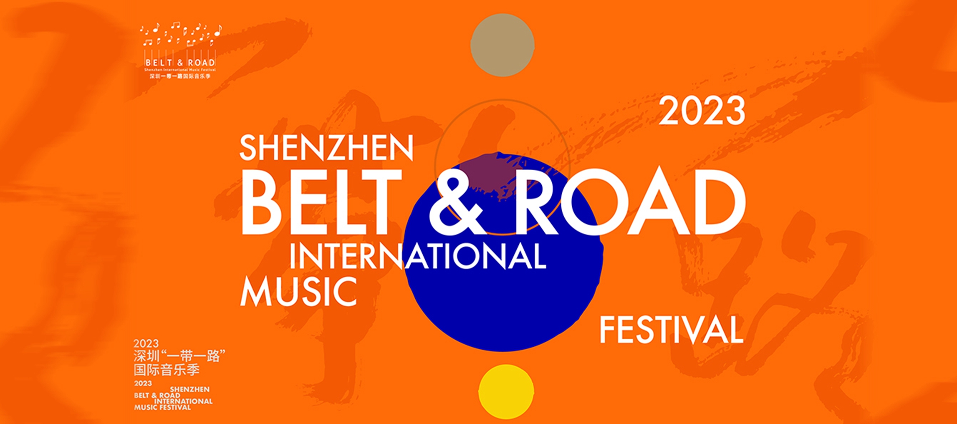 Festival Internacional de Música SZ Franja y Ruta levanta el telón
