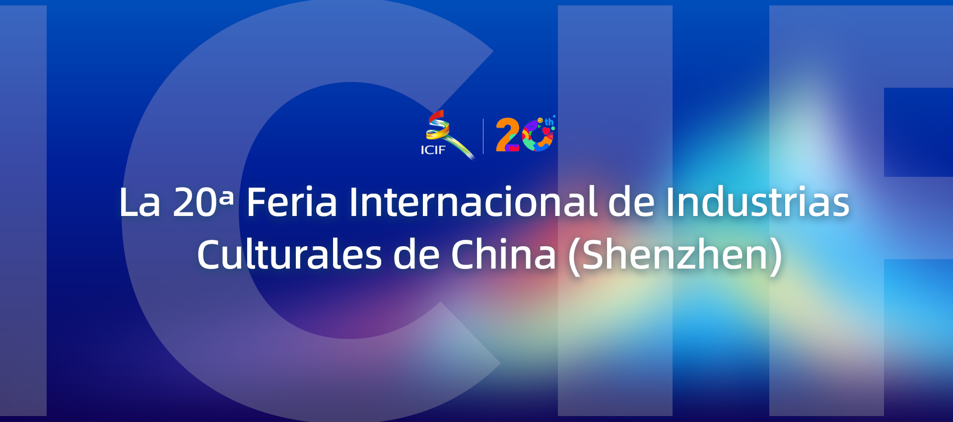 La 20ª Feria Internacional de Industrias Culturales de China (Shenzhen)