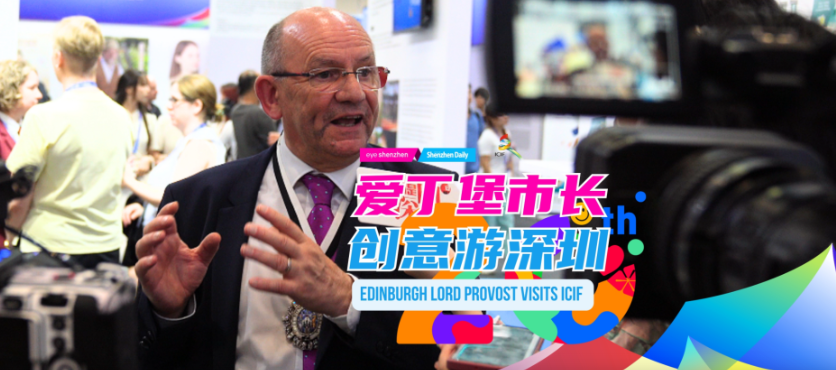 El Alcalde de Edimburgo visitó ICIF