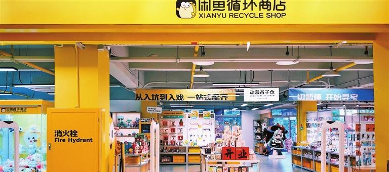La plataforma de reventa Xianyu inaugura su tienda insignia en Shenzhen
